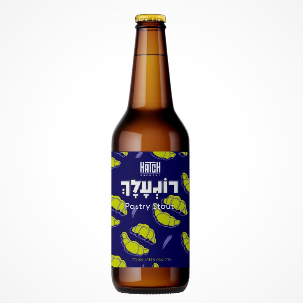 האטצ&amp;#39; רוגעלך - Hatch Rugelach | Beer And Beyond