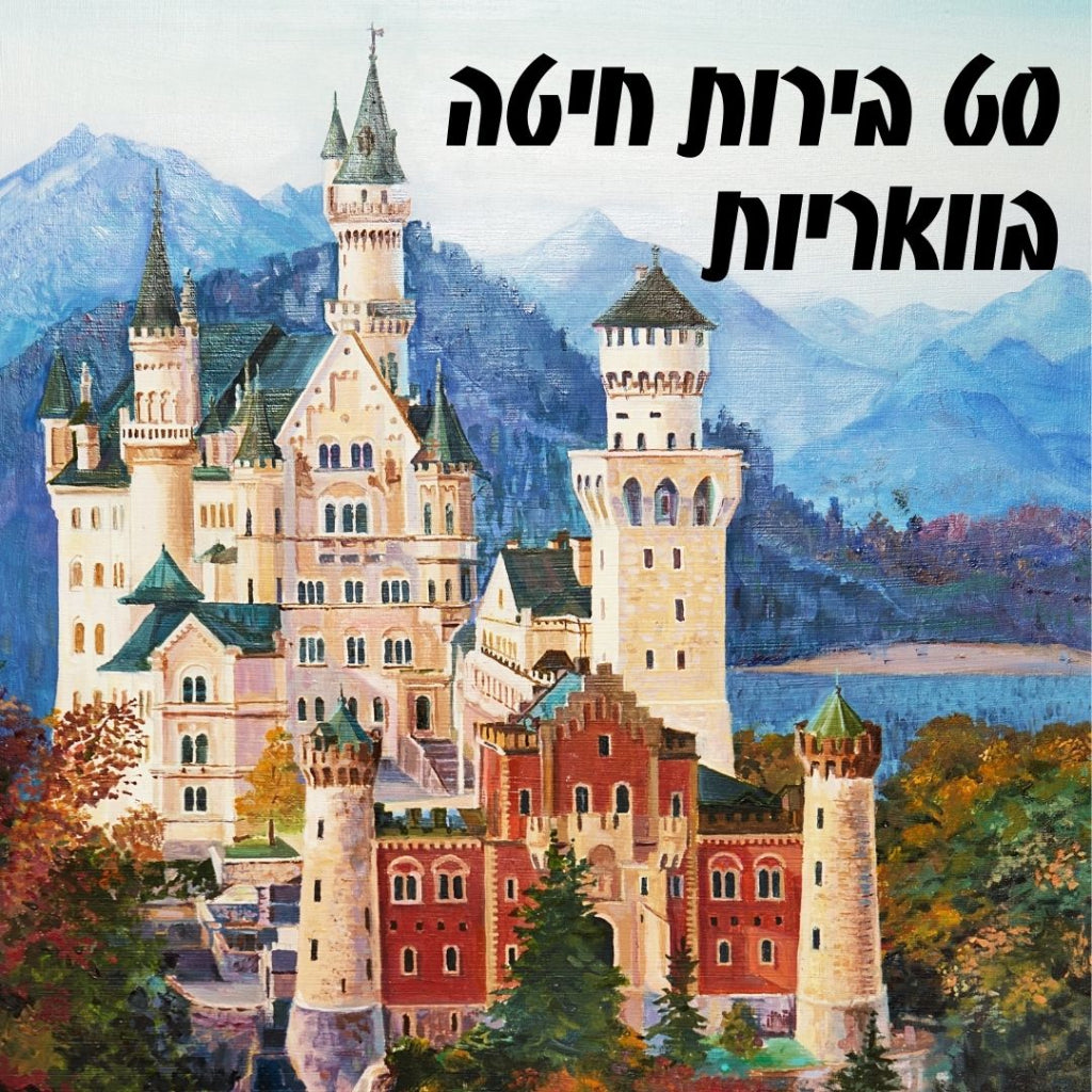 סט בירות חיטה בוואריות | Beer And Beyond