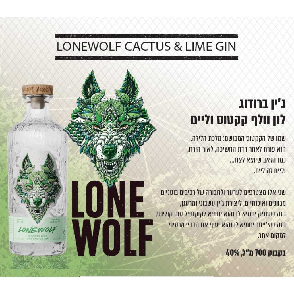 ברודוג לון וולף ג'ין קקטוס וליים